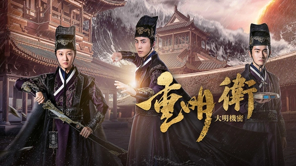 ユン・シャン伝 ～江湖 復讐の嵐～｜フジテレビの人気ドラマ・アニメ