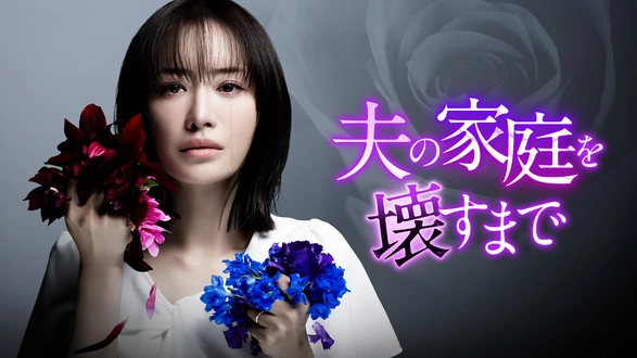 破門組2｜フジテレビの人気ドラマ・アニメ・TV番組の動画が見放題＜FOD＞