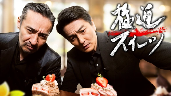 麗霆″子 レディース!!｜フジテレビの人気ドラマ・アニメ・TV番組の動画