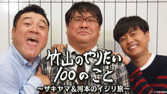 そんなバカなマン｜フジテレビの人気ドラマ・アニメ・TV番組の