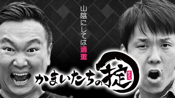 TAKAYUKI YAMADA DOCUMENTARY「No Pain, No Gain」完全版｜フジテレビ