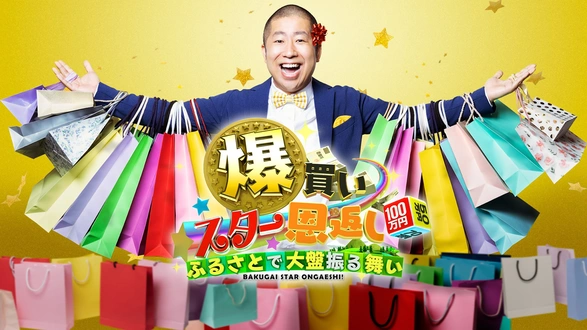 逃走中２７～ｒｕｎ　ｆｏｒ　ｍｏｎｅｙ～新浦島太郎物語～玉手箱と乙姫の罠～ 第32回 逃走中2013～新浦島太郎物語・玉手箱と乙姫の罠～｜フジ