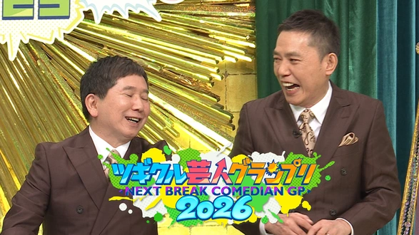 ウエストランド「漫才商店街」｜フジテレビの人気ドラマ・アニメ・TV