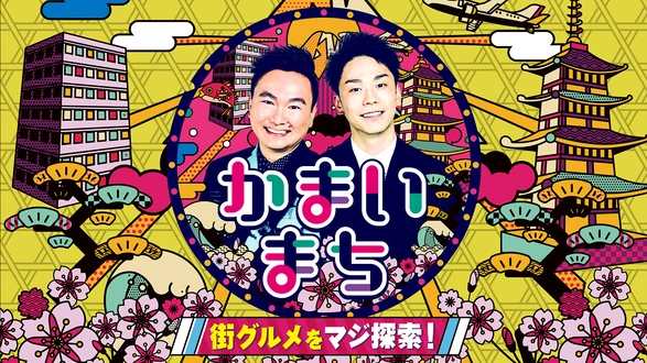 IPPONグランプリ｜フジテレビの人気ドラマ・アニメ・TV番組の