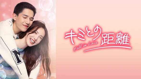 ファーストラブ 初恋の麻洋街 全18巻セット/DVD 中古 レンタル