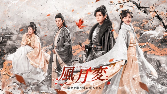 オレンジ・マーマレード｜フジテレビの人気ドラマ・アニメ・TV番組の