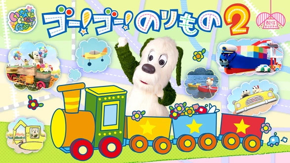 FLY!FLY!FLY!空の指揮官 航空管制 空の指揮官 航空管制｜フジテレビの人気ドラマ・アニメ・TV番組の動画