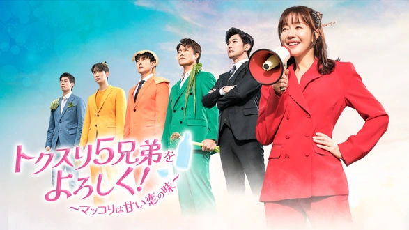テプンの花嫁～愛と復讐の羅針盤｜フジテレビの人気ドラマ・アニメ・TV