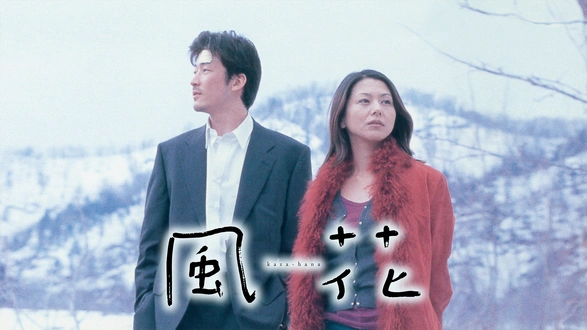 血を吸う宇宙｜フジテレビの人気ドラマ・アニメ・TV番組の動画が見放題