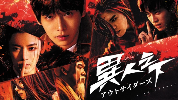 字幕版）食人ソニー 血の宴｜フジテレビの人気ドラマ・アニメ・TV番組
