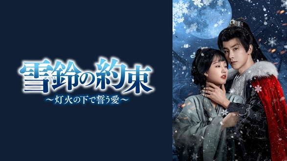 オレンジ・マーマレード｜フジテレビの人気ドラマ・アニメ・TV番組の