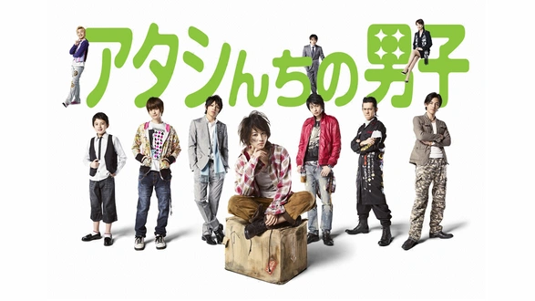 オトメン(乙男)｜フジテレビの人気ドラマ・アニメ・TV番組の動画