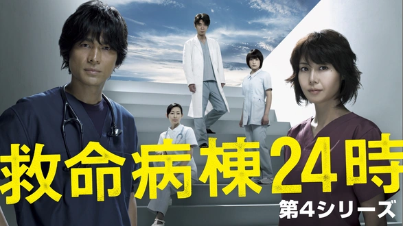 医龍 Team Medical Dragon｜フジテレビの人気ドラマ・アニメ・TV