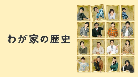 帝銀事件 大量殺人 獄中三十二年の死刑囚｜フジテレビの人気