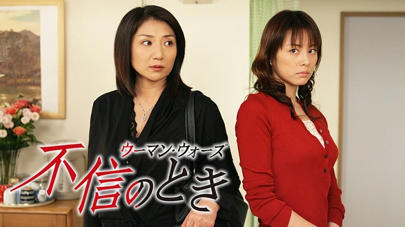 蜜の味～A Taste Of Honey～｜フジテレビの人気ドラマ・アニメ