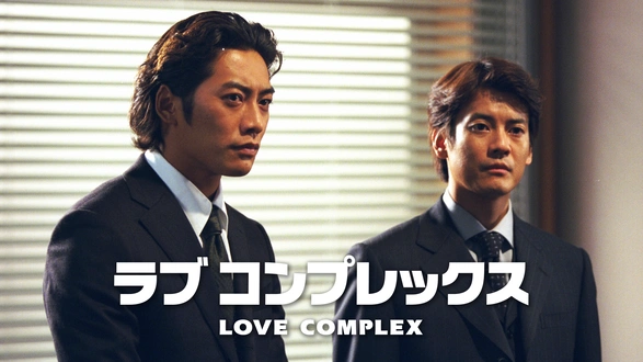 ラヴソング｜フジテレビの人気ドラマ・アニメ・TV番組の動画が見