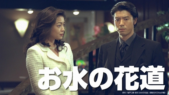 スワンの馬鹿！～こづかい3万円の恋～｜フジテレビの人気ドラマ