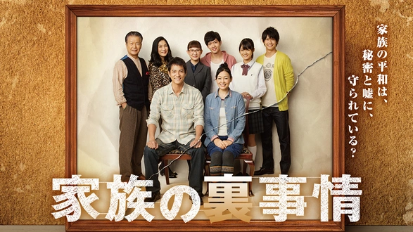 楽天ブックス: 家族のうた DVD-BOX - オダギリジョー