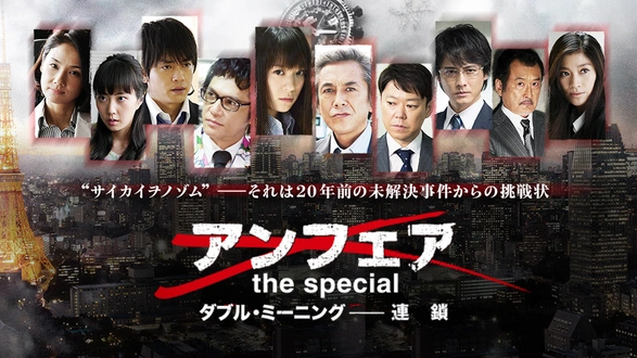 ストロベリーナイト｜フジテレビの人気ドラマ・アニメ・TV番組の