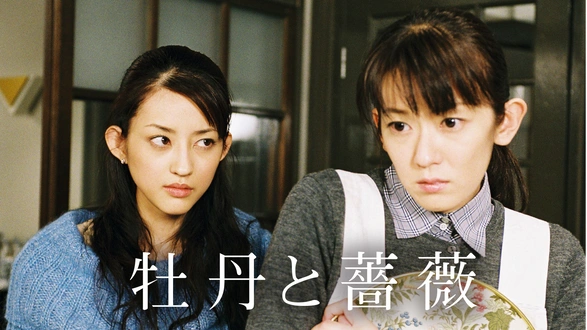 娼婦と淑女｜フジテレビの人気ドラマ・アニメ・TV番組の動画が見