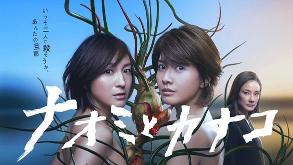 蜜の味～A Taste Of Honey～｜フジテレビの人気ドラマ・アニメ