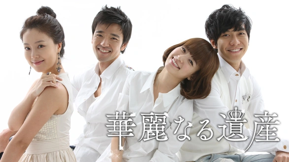 恋せよ、ヨニ 〜アモール・ファティ〜 DVD 韓国ドラマ 全巻セット 恋せよ、ヨニ～アモール・ファティ～（日本語字幕版）｜ホーム