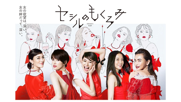 ファーストクラス｜フジテレビの人気ドラマ・アニメ・TV番組の