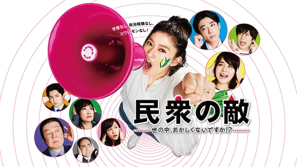 暴れん坊ママ｜フジテレビの人気ドラマ・アニメ・TV番組の動画が