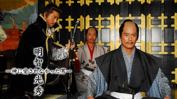 天下騒乱 徳川三代の陰謀｜フジテレビの人気ドラマ・アニメ・TV