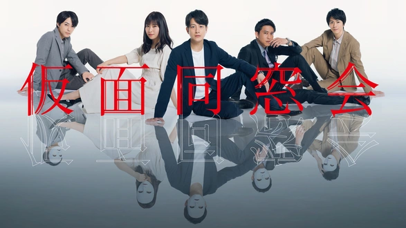 蜜の味～A Taste Of Honey～｜フジテレビの人気ドラマ・アニメ