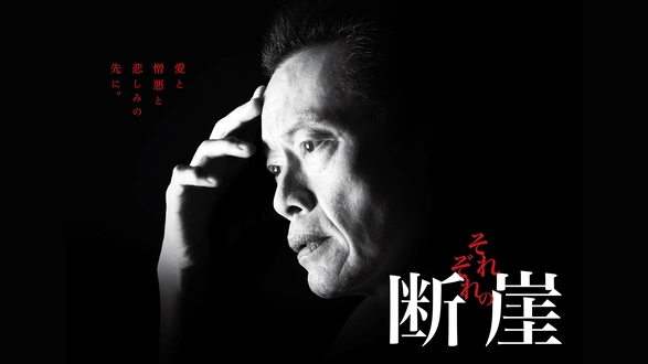真昼の悪魔｜フジテレビの人気ドラマ・アニメ・TV番組の動画が見