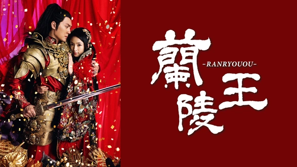 吹替版）第16話 太皇太后の崩御｜フジテレビの人気ドラマ
