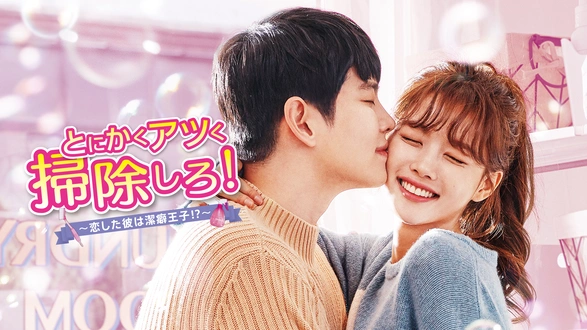 熱血弁護士 パク・テヨン ～飛べ、小川の竜～｜フジテレビの人気