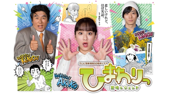 特命係長 只野仁 スペシャル'08｜フジテレビの人気ドラマ