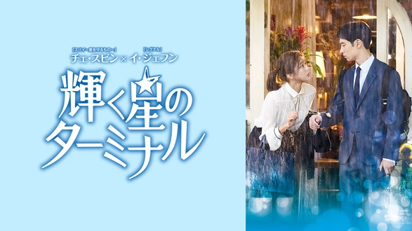 【韓国ドラマ】DVD『熱血弁護士 パク・テヨン ~飛べ、小川の竜~』(全話) 熱血弁護士 パク・テヨン ～飛べ、小川の竜 – k-ドラマランド
