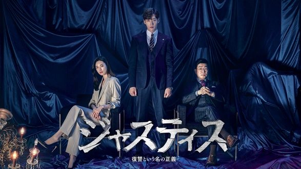 ナンバーズ －ビルの森の監視者たち－｜フジテレビの人気ドラマ