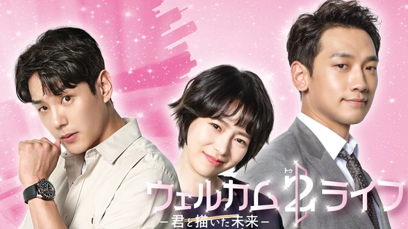 熱血弁護士 パク・テヨン ～飛べ、小川の竜～｜フジテレビの人気