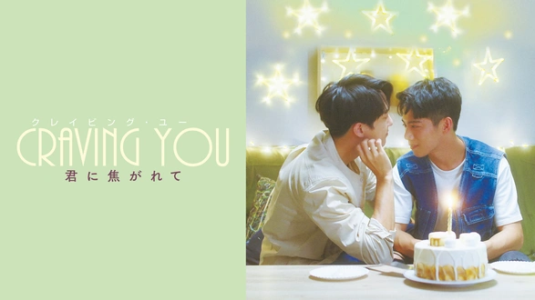 きみのいた夏 ディレクターズカット版｜フジテレビの人気ドラマ