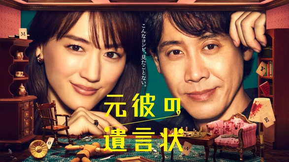 スキャンダル専門弁護士 QUEEN｜フジテレビの人気ドラマ・アニメ・TV