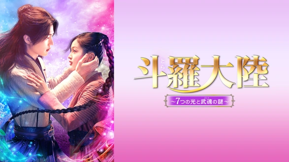 劇場版SA サンキューコムレイズ｜フジテレビの人気ドラマ