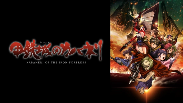 ネガティブハッピー・チェーンソーエッヂ｜フジテレビの人気ドラマ