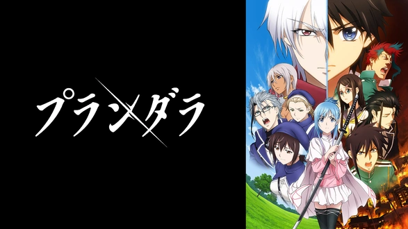 エイケン エイケンヴより愛をこめて｜フジテレビの人気ドラマ