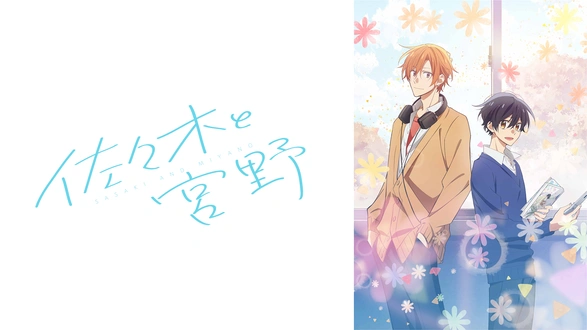 さんかく窓の外側は夜｜フジテレビの人気ドラマ・アニメ・TV番組
