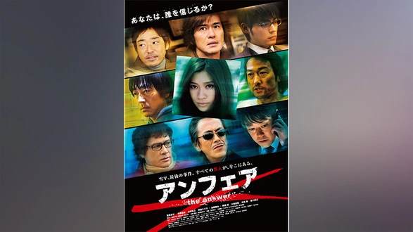 アンダルシア 女神の報復｜フジテレビの人気ドラマ・アニメ・TV番組の