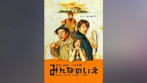 12人の優しい日本人 (PARCO劇場DVD) | 三谷幸喜 |本 | 通販 | Amazon