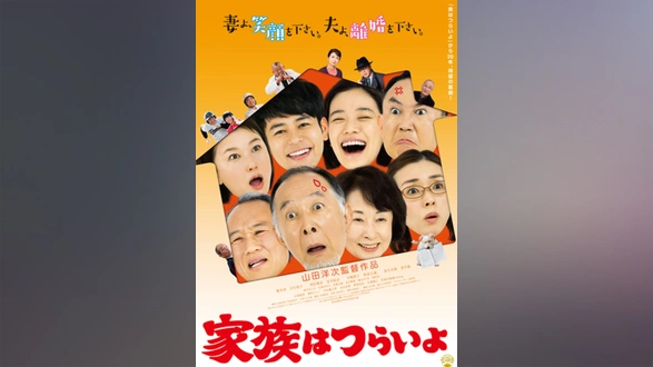 家族のうた｜フジテレビの人気ドラマ・アニメ・TV番組の動画が見