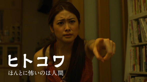 呪報2405 ワタシが死ぬ理由｜フジテレビの人気ドラマ・アニメ・TV番組