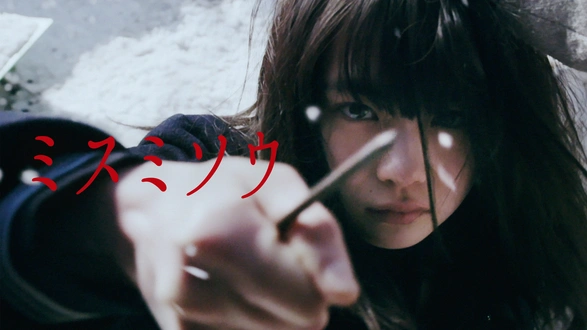 子宮に沈める｜フジテレビの人気ドラマ・アニメ・TV番組の動画が見放題