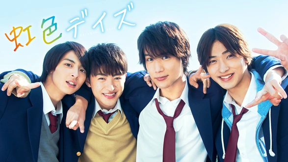 虹色デイズ｜フジテレビの人気ドラマ・アニメ・TV番組の動画が見放題