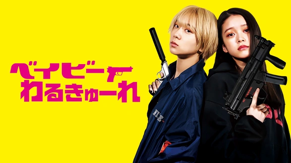 七人のおたく cult seven｜フジテレビの人気ドラマ・アニメ・TV番組の動画が見放題＜FOD＞